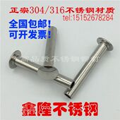 304不锈钢大扁头半空心铆钉 GB873扁圆头半空心铆钉