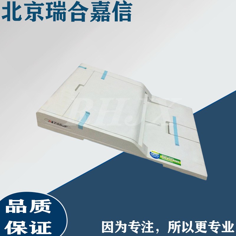 全新 联想M7615 7655 7675 7455 7450FPRO 7625 7650ADF输稿器