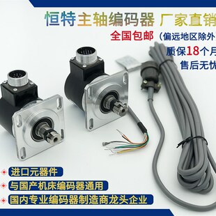 6015伺服电机编码 5815 器通用型 器 恒特科技数控机床1024主轴编码