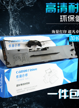 适用加普威TH850 TH880色带 TH850G TH680 TH650 THSD001 THSD002