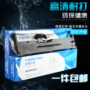 适用加普威TH850 TH880色带 TH850G TH680 TH650 THSD001 THSD002