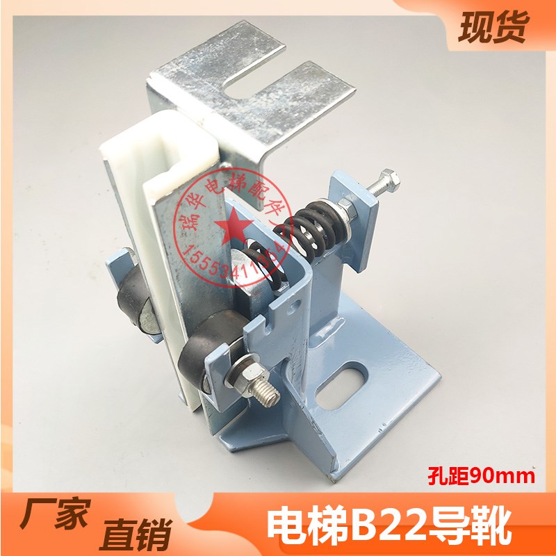 日立/奥的斯/蒂森/三洋/ DX1B/滑动导靴/孔距90/ 电梯配件