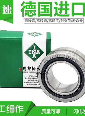 进口INA滚针轴承NKS32 35 37 40 45 50 55 60 65 70 75 80 TN XL