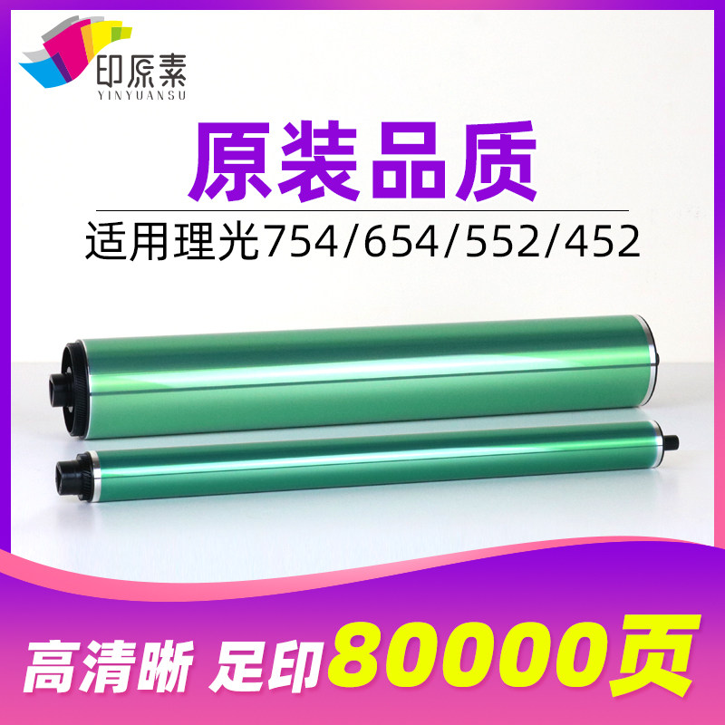适用柯美754鼓芯654 C652 650配件552 550 452感光451硒鼓
