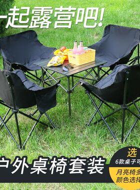 户外折叠月亮椅便携式露营椅写生钓鱼月亮椅外出手提摆摊沙发椅