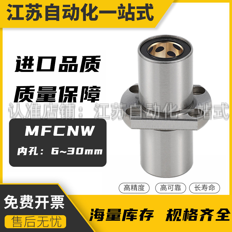 外钢内铜中间法兰石墨轴承无油衬套MFCNW8 10 12 13 16 20 25 30