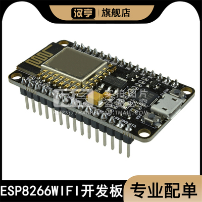 Nodemcu Lua V2 ESP8266 ESP-12E WIFI测试版 开发板-CP2102黑板