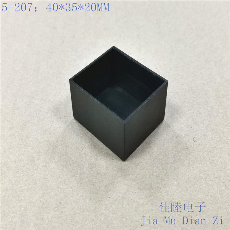 塑料接线盒 灌胶盒 模块外壳 封装外壳5-207:40*35*20MM无底板