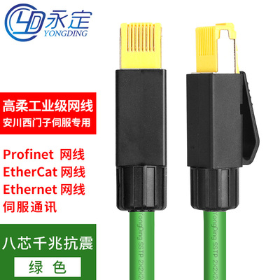 超六类Profinet网线Ethernet通讯伺服8芯工业千兆网线抗震双屏蔽