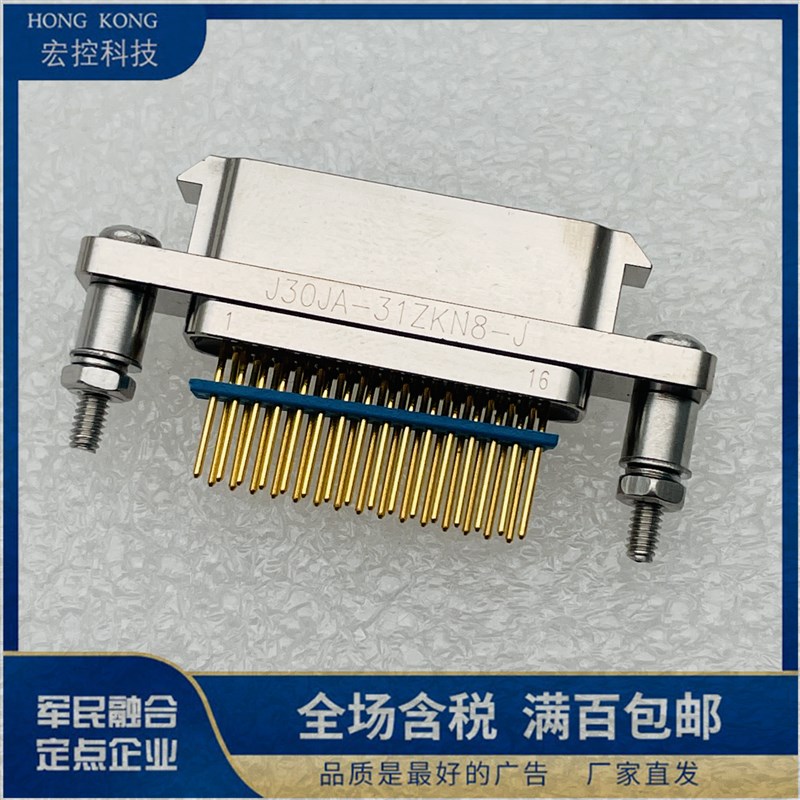 J30JA-31ZKN8-J插座印制板31芯J30JA快锁系列矩形连接器航插