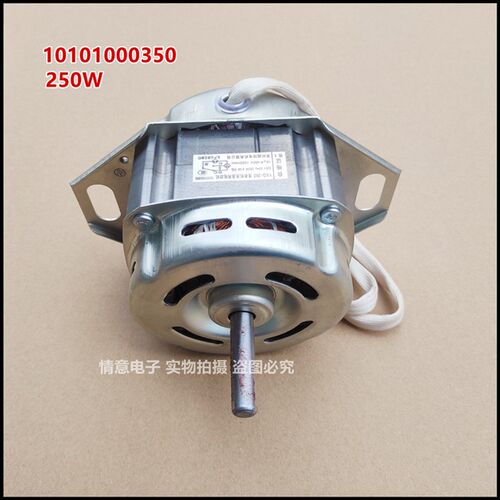 适用于帝度洗衣机DB100US电机DB130YS马达YXQ-250瓦3014522S34140