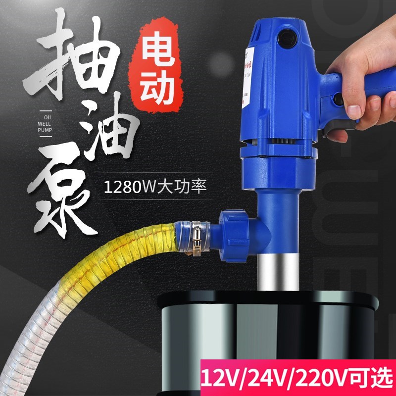 大功率24v12v电动抽油泵柴油电泵插电式手提式220v伏挖掘机加油机