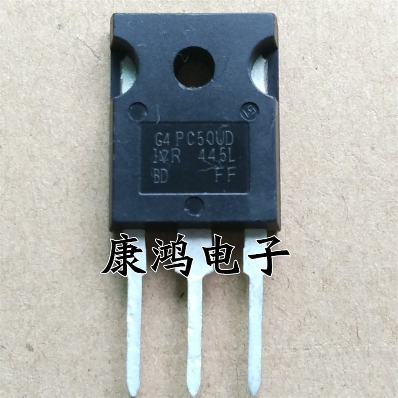 全新 G4PC50UD IRG4PC50UD TO-247 IGBT场效应管 55A/600V 可直拍