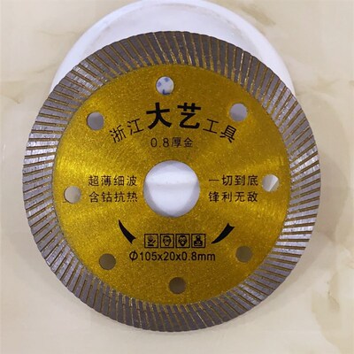 0.8厚金超薄细波金刚石锯片云石片切割片大理混凝土花岗岩