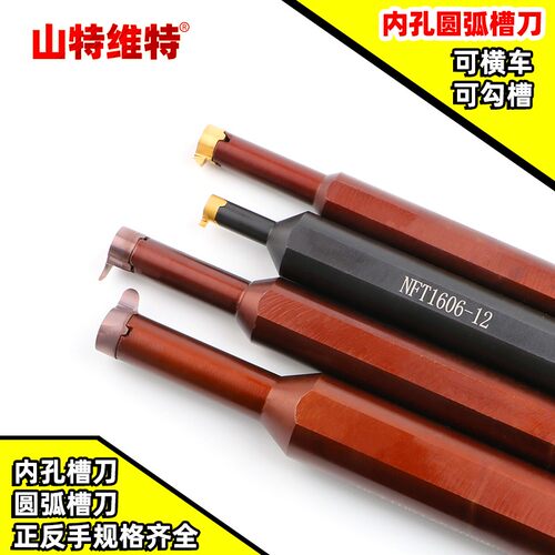 悍御内孔卡簧槽刀刀片内孔圆弧切槽刀杆内孔刀杆小孔切槽刀内槽刀
