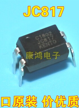 全新 光耦 JC817C DIP-4 可替代 PC817 EL817光电耦合器
