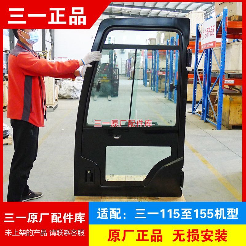 三一挖掘机115 125 135 155pro驾驶室车门总成 驾驶楼门子Por原厂