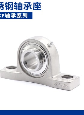 不锈钢外球面轴承 带座轴承SUCP203 204 205 206 207 208 209防水