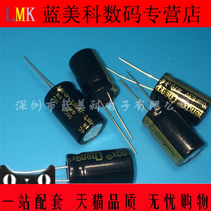 470UF 63V 13*20MM 优质直插电解电容 200个/包