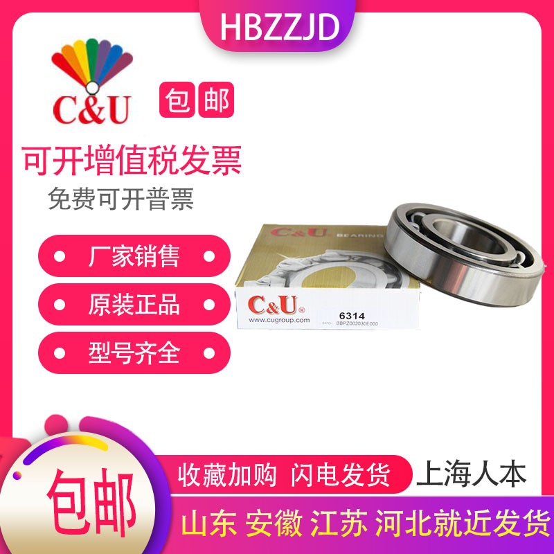C&U人本高速电机轴承6312 6313 6314 6315 6316 6317 2RZ Z2C3 Z1