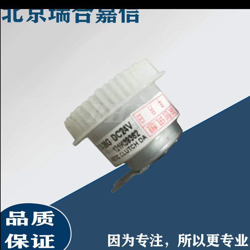 全新原装施乐2065 3055  联想LJ6300 6350对位离合器