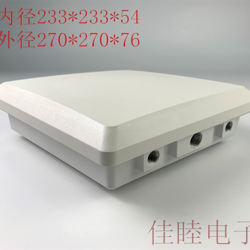 A-083A铝压铸防水放大器外壳 AP网桥壳 塑料上盖233*233*54MM