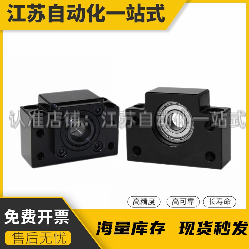 LEB61 LEB71 -10 12 15 17 20 25 30轴承固定座滚珠丝杆支撑座SET