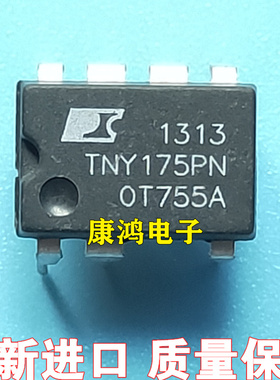 全新原装 TNY175PN TNY175P DIP-7 电源管理芯片 一个起售 可直拍