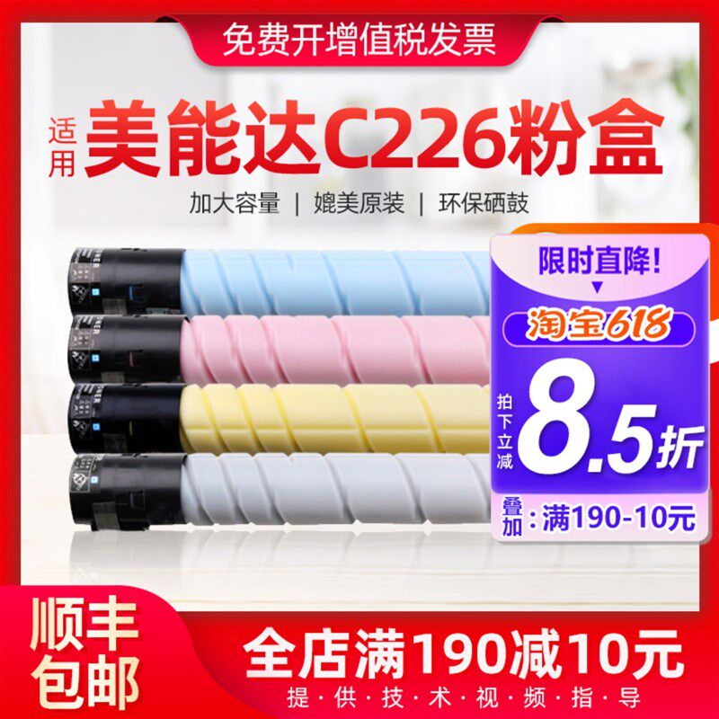 美能达C226粉盒TN223墨粉盒C283 c7222 C266复印机碳粉盒BIZHUB