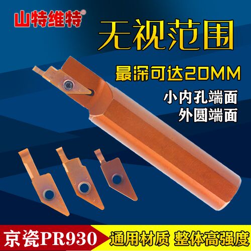 京瓷svnr小内孔端面槽刀小径数控刀杆端面切槽刀杆端面槽刀大切深