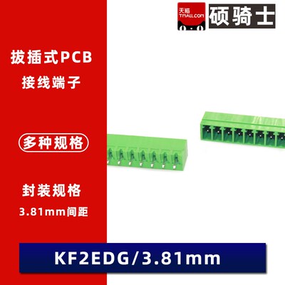 KF2EDGK/15EDGV-3.81-2/3/4/5/6/8/10/12P直针弯针插拔式接线端子