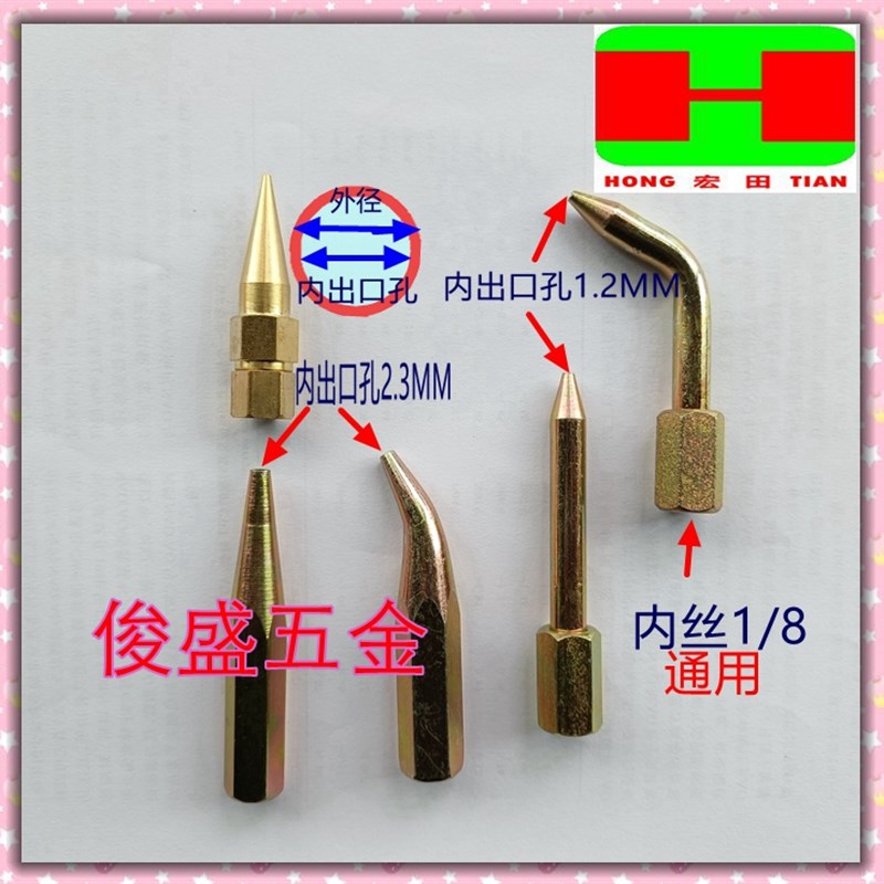 加长弯头加油嘴黄铜尖油嘴油枪尖嘴钢尖枪头黄油枪配件弯油尖枪头