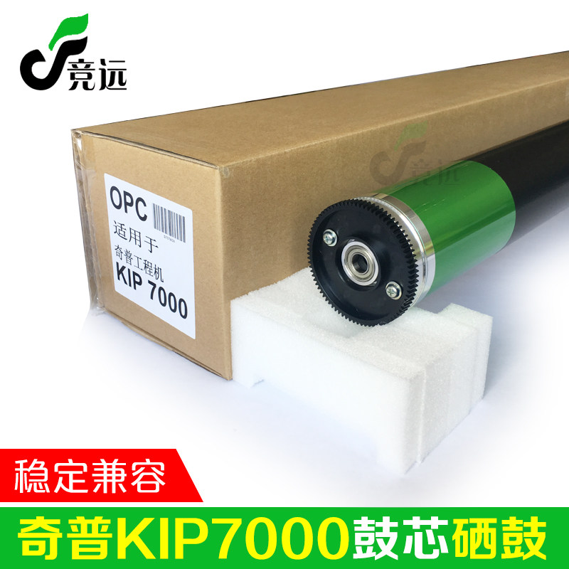 奇普KIP5000 6000 7000 7900 7700 7770 7970 700M工程机鼓 鼓芯