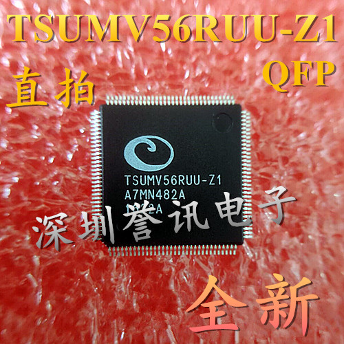 【直拍】TSUMV56RUU-Z1 全新原装