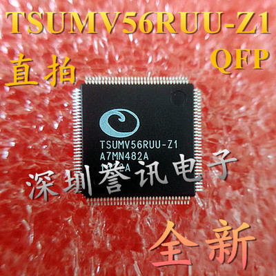 【直拍】TSUMV56RUU-Z1 全新原装