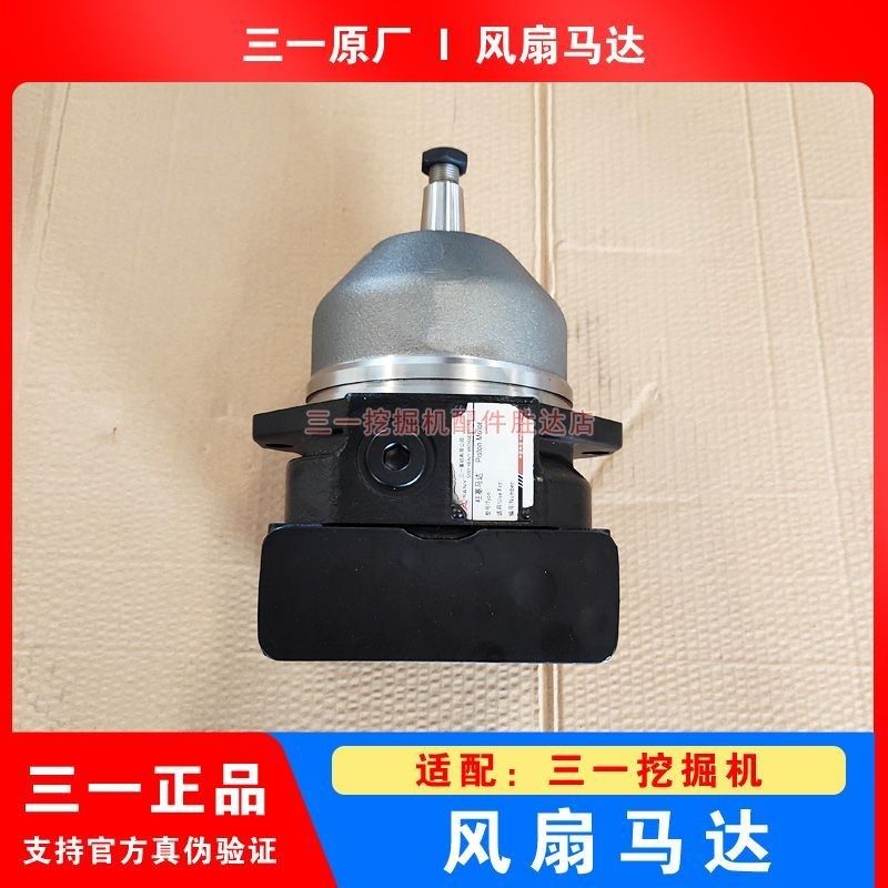 三一挖掘机液压泵 柱塞泵 风扇马达辅助散热泵冷却泵1250 750 550