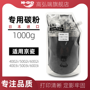 适用京瓷TK6328碳粉 4002i 5002i 6002i墨粉 TK-6325 TK6327 TK63