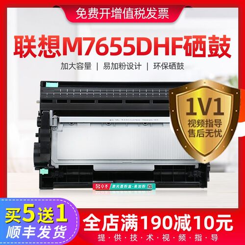 联想7655粉盒 联想lj2405 m7655dhf硒鼓易加粉m7455dnf墨粉盒鼓架