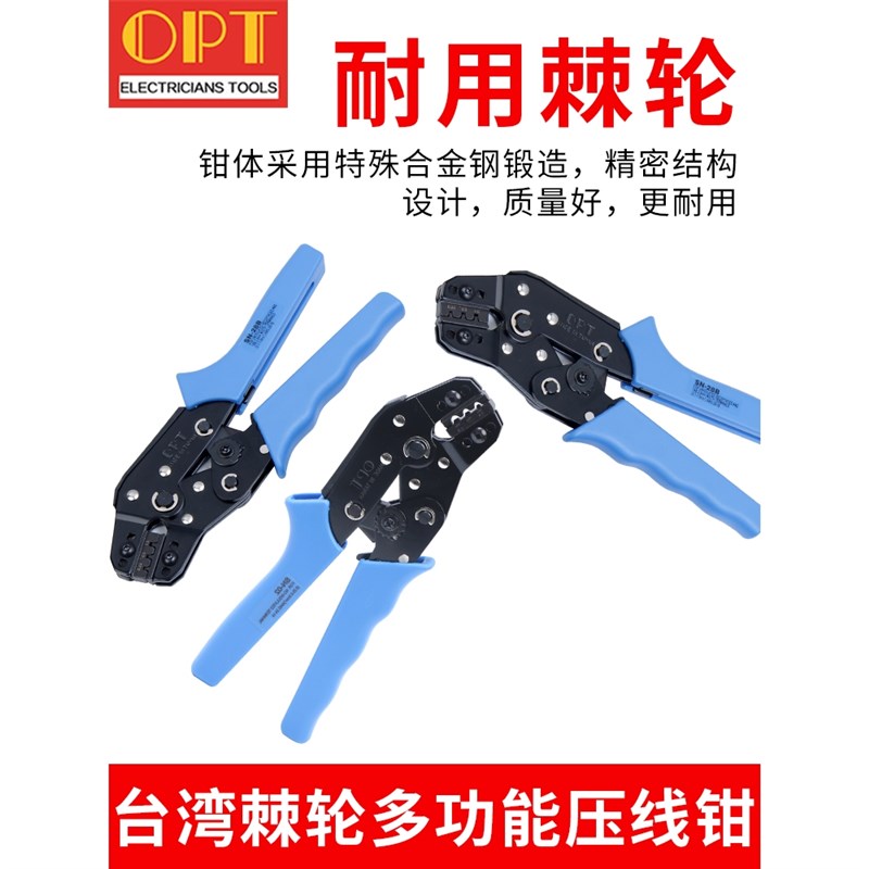 台湾OPT压线钳SN-06 06WF 28B 48B 02C 02WF棘轮冷压端子夹网线钳