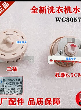 适用惠而浦洗衣机D7576CBP/D6066CB/WI5268S水位传感器开关D6052C