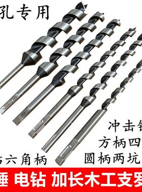 深孔支罗钻木工专用加长钻头麻花钻超长木头打孔开孔器钻孔转神器