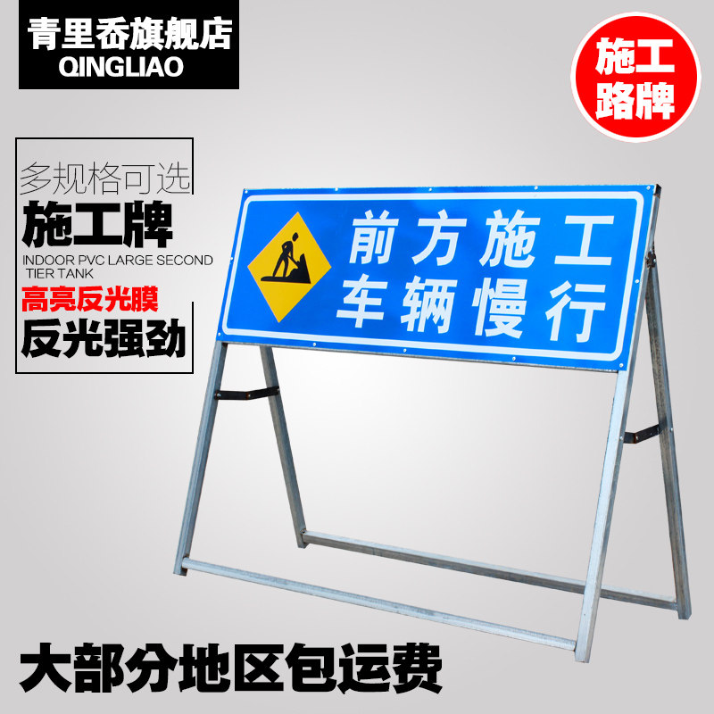 前方施工牌指示交通标志限速安全公马路道路导向施工牌交通标志牌