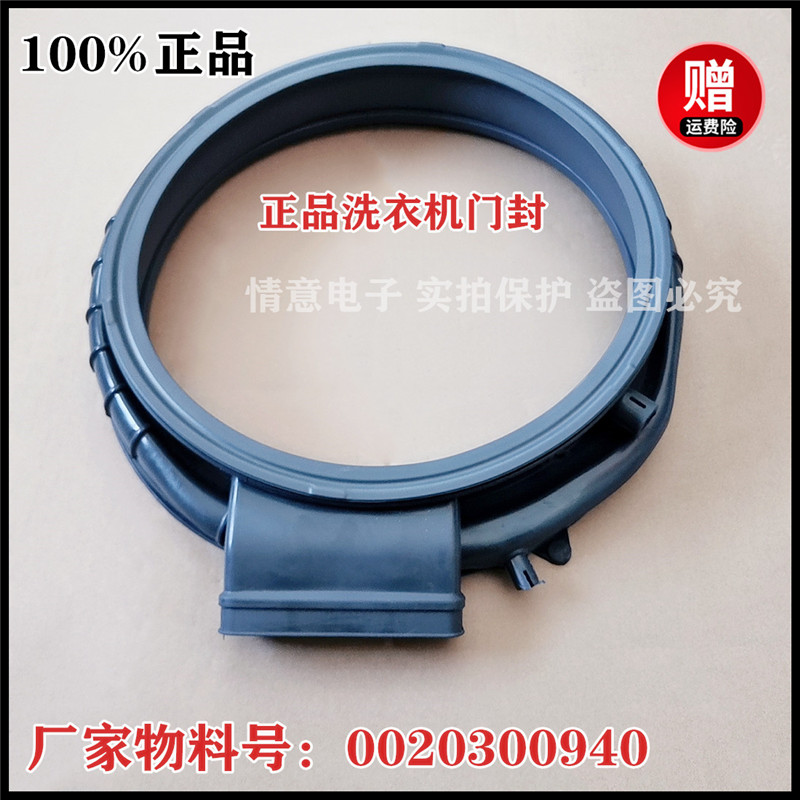 适用于海尔卡萨帝洗衣机C1 HD10G3ELU1,C1 HD10G3LU1门封观察窗垫