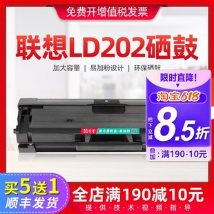 S2002激光打印机墨盒 S2003W 联想LD202硒鼓易加粉F2072 M2041