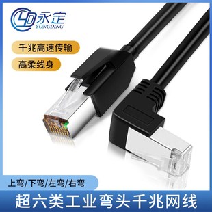 EtherCat超六类交换机PLC千兆屏蔽网线 工弯头业网线伺服Profinet