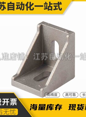 HBLUS50/30铝型材NBLTS连接件角码C-NBLTD8/HBLTD/6支架5/HBLUD