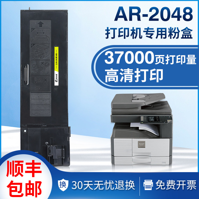 适用夏普AR-2048s粉盒2348s/sv 2048n/nv 3148n硒鼓mx238ct墨盒