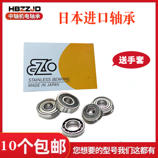 F608 F683 F686 日本EZO进口轴承 F695ZZ F606 F688 法兰轴承