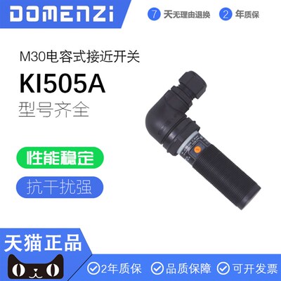 现货全新原装 KI505A KIE4150NCPKG/3D 电容式接近开关传感器
