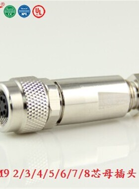 宁波重强M9插头Maojwei Sinocontec 欧标M9防水屏蔽直式母插头A